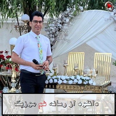 جمیل بایرامی آلما گوزل نار گوزل آلا گوزلی یار گوزل